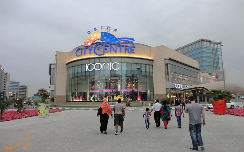 سیتی سنتر دیره | City Centre Deira سیتی سنتر دیره | City Centre Deira
