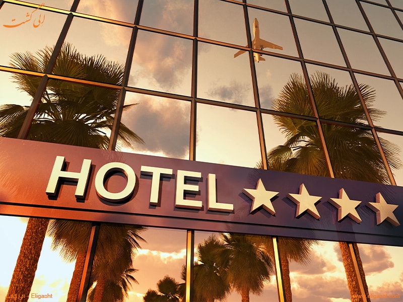 رتبه بندی هتل ها در کشورهای اروپایی - الی گشت