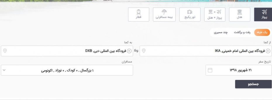 ticket-reservation-box ticket-reservation-box