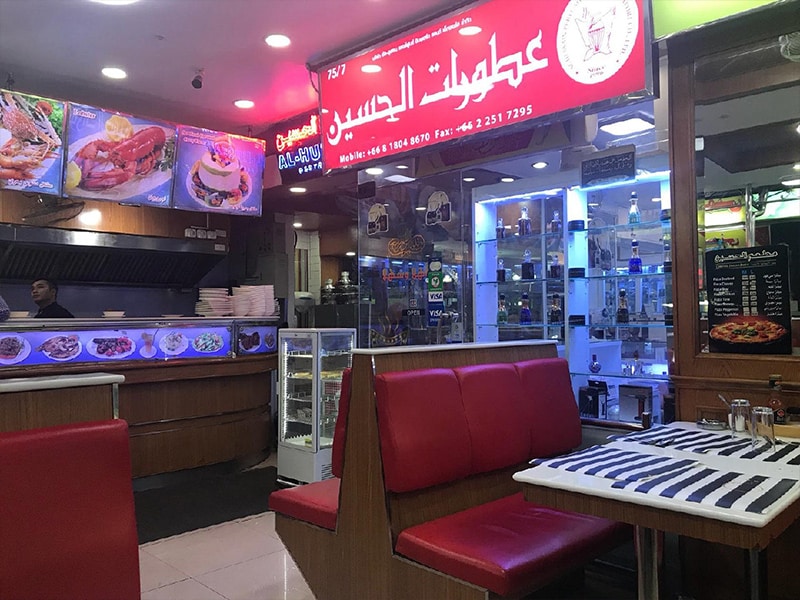 رستوران حلال الحسین - پارسا گشت