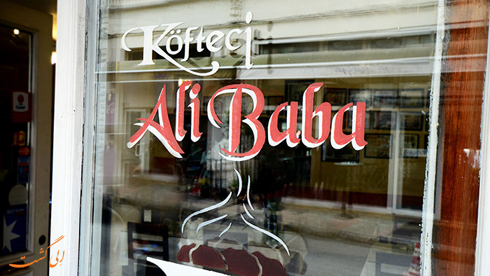 رستوران Köfteci Ali Baba