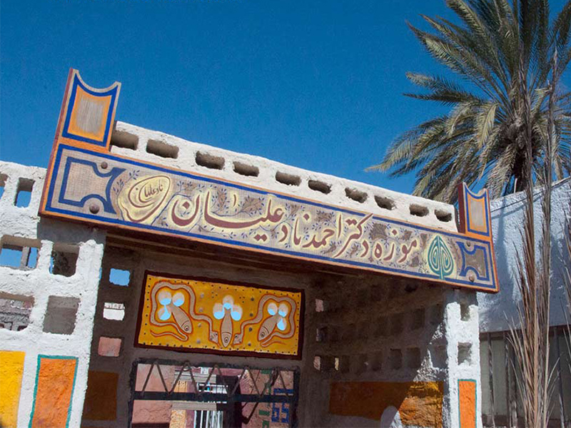 فرش رنگی هرمز