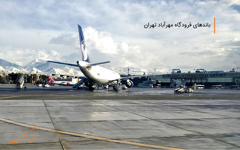 راهنمای فرودگاه مهرآباد
