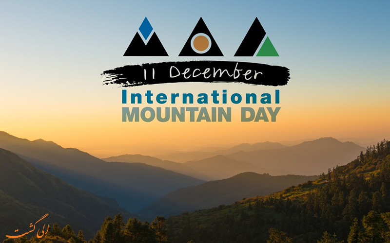 روز جهانی کوهنوردی