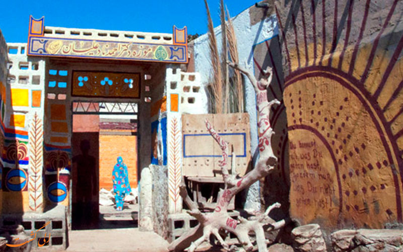 موزه دکتر نادیان