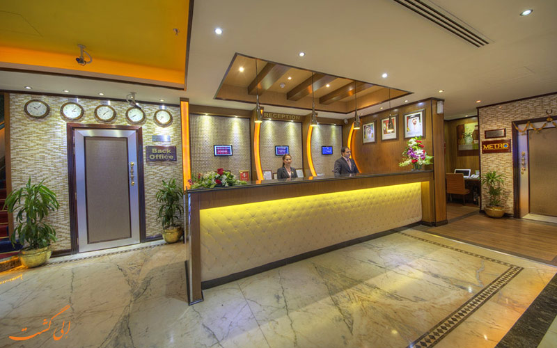 هتل فورچون دیره دبی | پذیرش