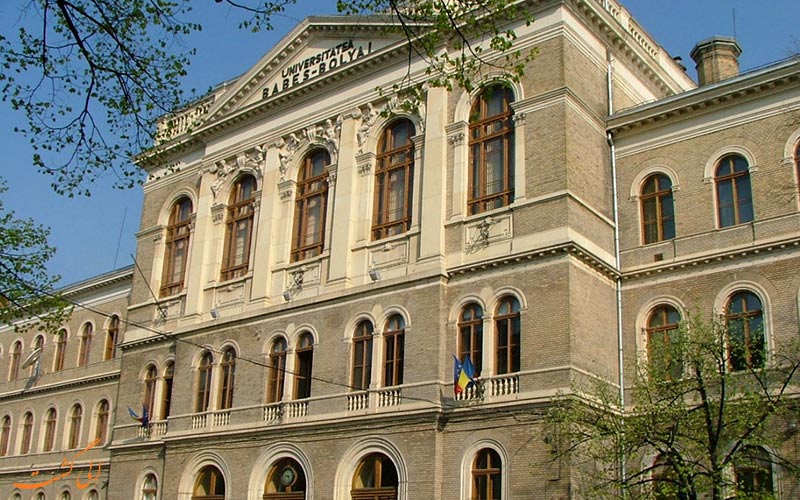 دانشگاه Babeș-Bolyai