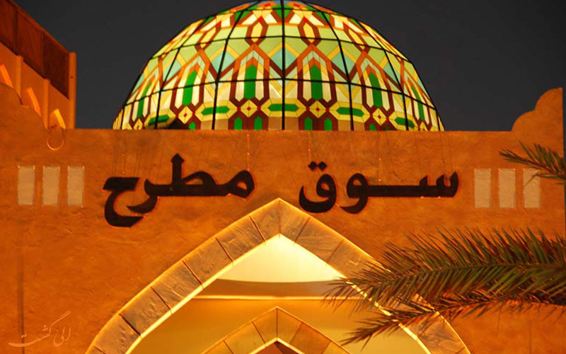 بازار مطرح