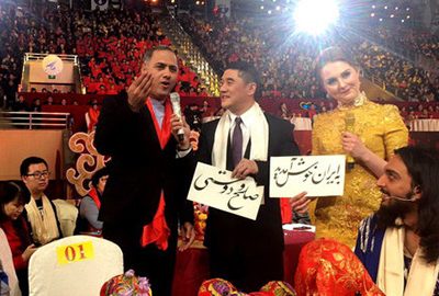 صدای ایران در کشور چین