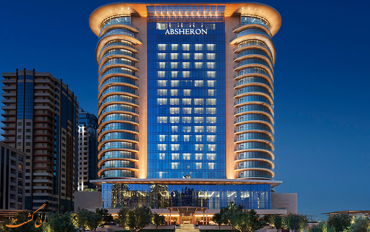 هتل مریوت آبشرون بهترین هتل برای اقامت در پایتخت آذربایجان هتل جی دبلیو ماریوت (JW Marriott Absheron Baku Hotel)
