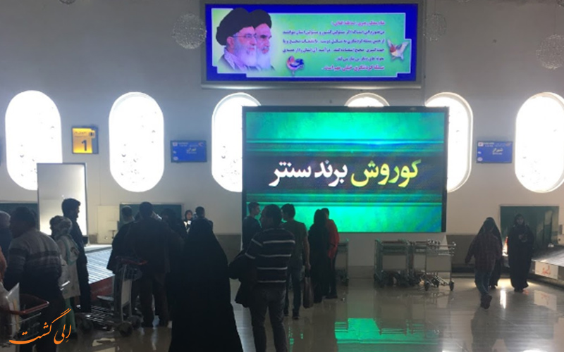 اطلاعات فرودگاه بین المللی کیش اطلاعات فرودگاه بین المللی کیش