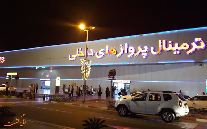ترمینال های فرودگاه بین المللی کیش ترمینال های فرودگاه بین المللی کیش