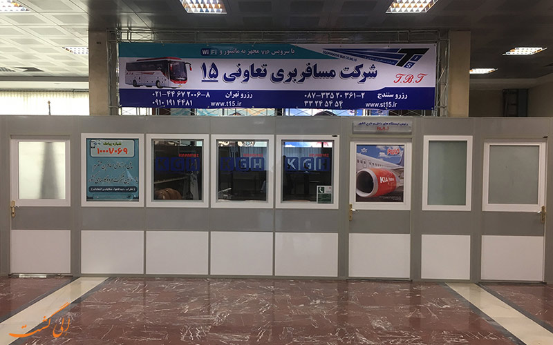 باجه هابی شرکت های مسافربری باجه هابی شرکت های مسافربری