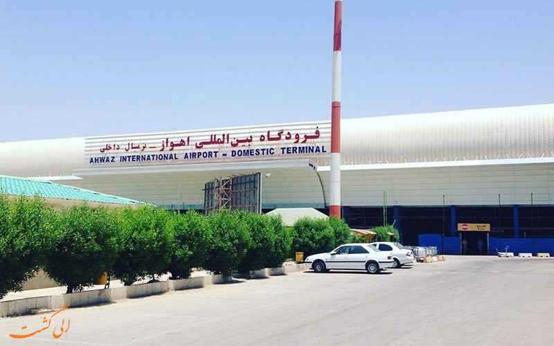 راه های دسترسی به فرودگاه بین المللی اهواز