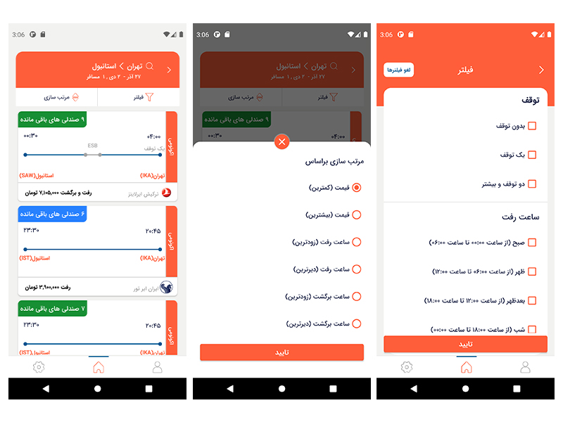 خرید بلیط هواپیما