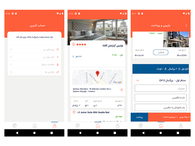 اپلیکیشن موبایل الی گشت