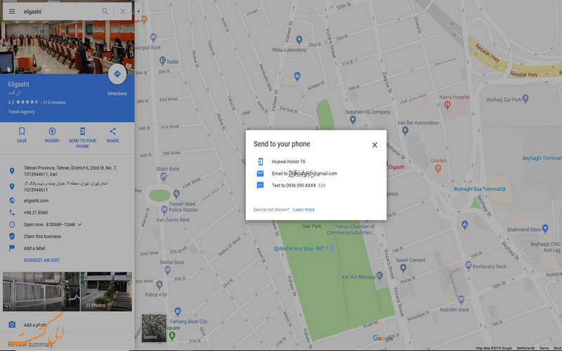 ارسال نقشه گوگل از کامپیوتر به گوشی