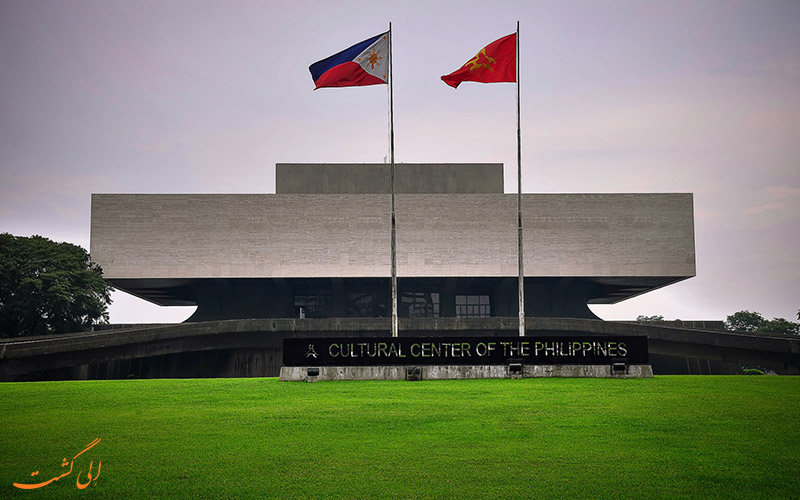 CCP مرکز فرهنگی فیلیپین