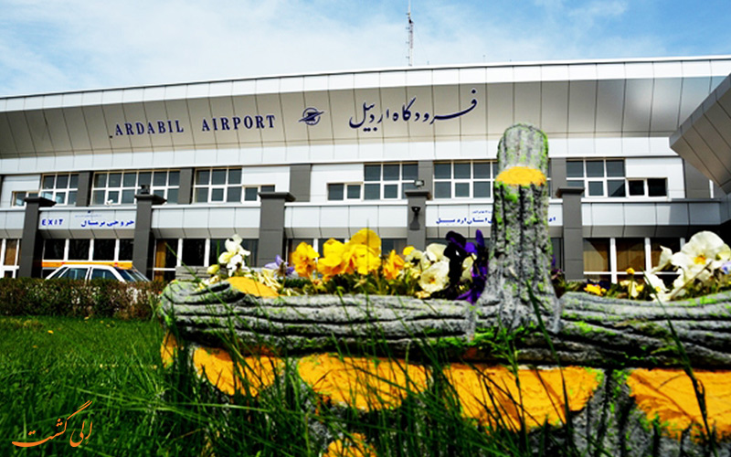 فرودگاه فرودگاه
