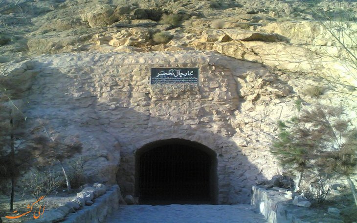 غار چال نخجیر غار چال نخجیر