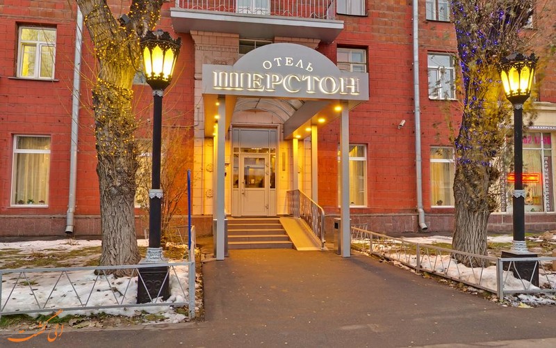 هتل شرستون مسکو در روسیه
