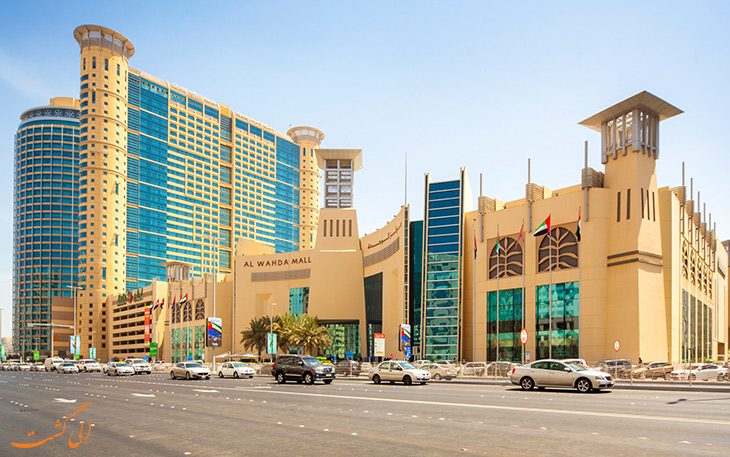 مرکز خرید ابوظبی