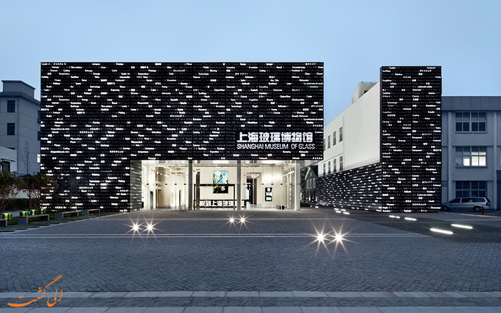 موزه شیشه در شانگهای