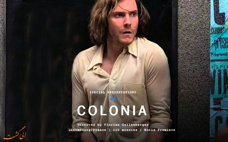 فیلم سینمایی مستعمره - colonia