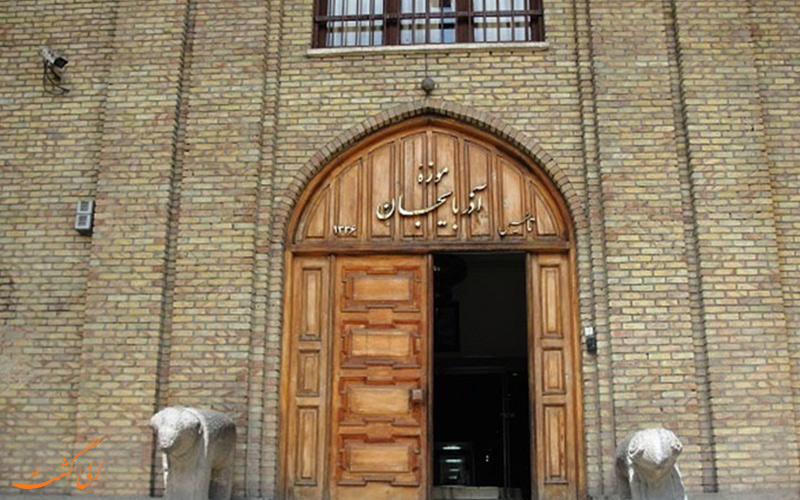 موزه آذربایجان