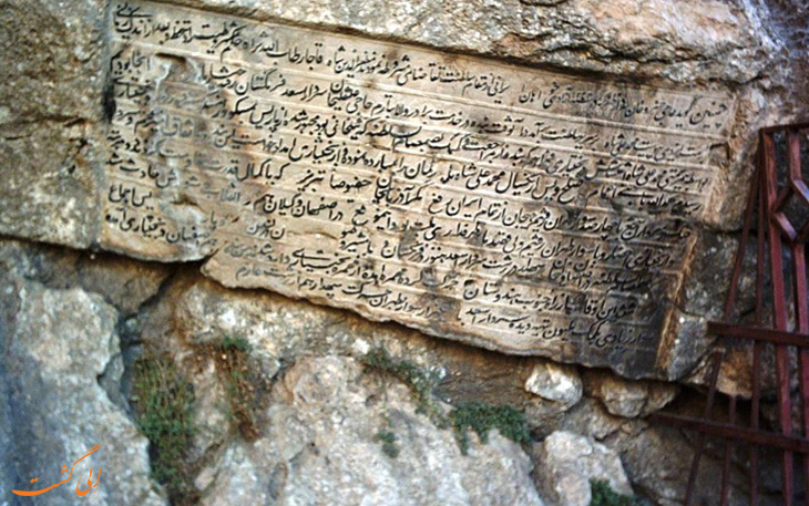 کتیبه منطقه ی پیرغار در شهرکرد