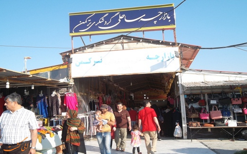 آشنایی با دیدنی های بندر ترکمن