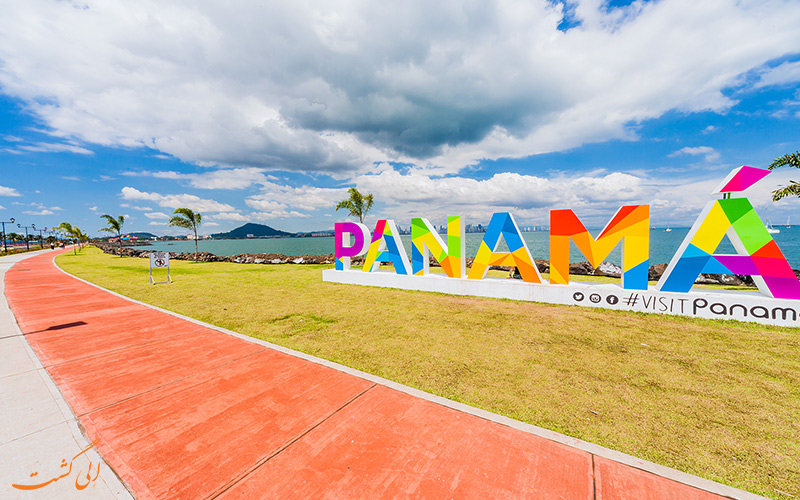 جاذبه های گردشگری در پاناما