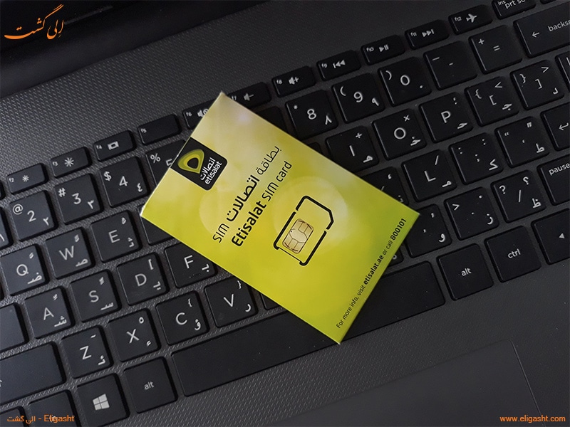 سیم کارت در دبی - الی گشت Etisalat