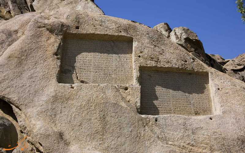 کتیبه های گنج نامه کتیبه های گنج نامه