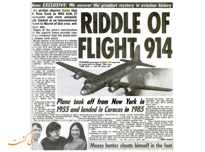 روزنامه ای مربوط به هواپیمای گمشده پن امریکا