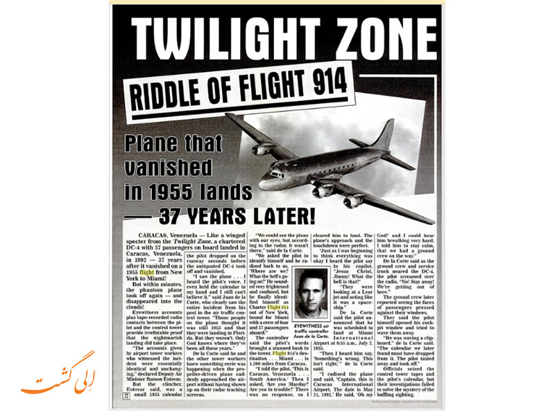 روزنامه ای مربوط به هواپیمای گمشده