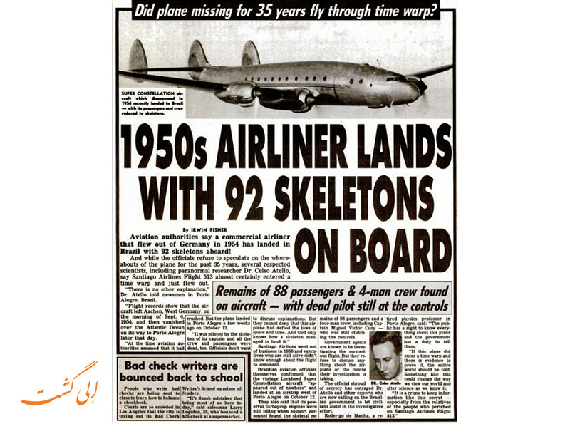 روزنامه قدیمی برای هواپیمای گمشده