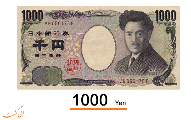1 jpy. 1000 Йен купюра. 1000 Йен в рублях. 1000 Йен пачка. Китайская валюта символ.