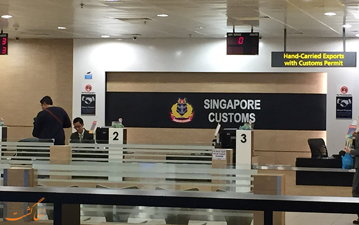 قوانین گمرکی سنگاپور