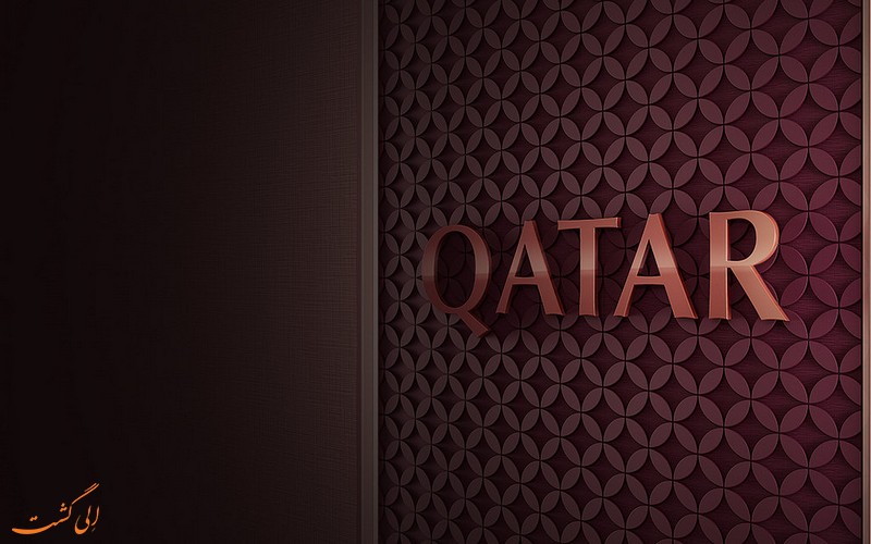 خدمات قطر ایرویز