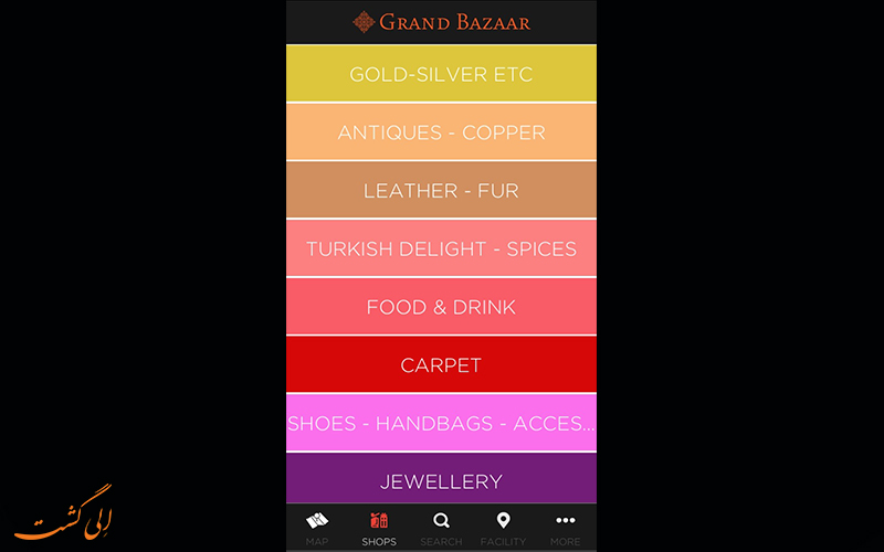 اپلیکیشن Grand Bazaar