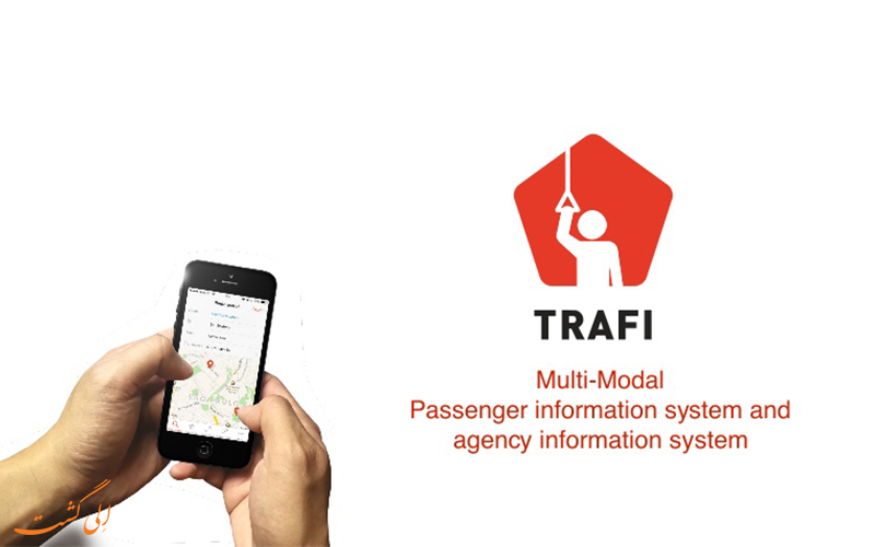 اپلیکیشن Trafi