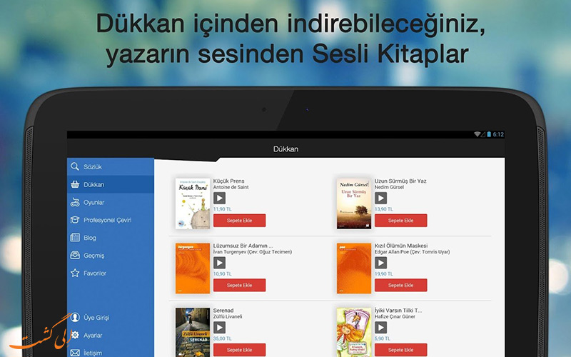 اپلیکیشن Sesli Sozluk