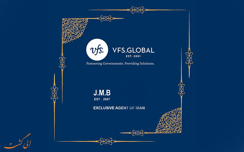 وی اف اس گلوبال | VFS Global