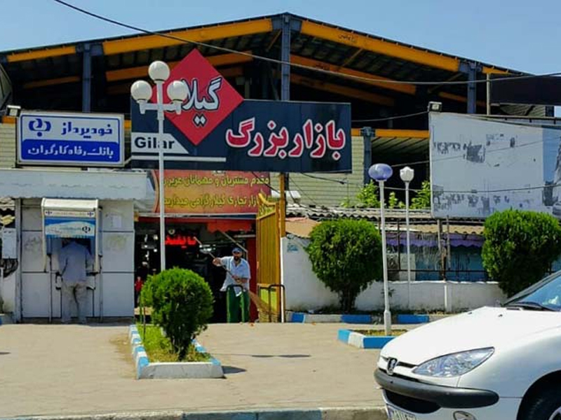 بازارهای بندر انزلی