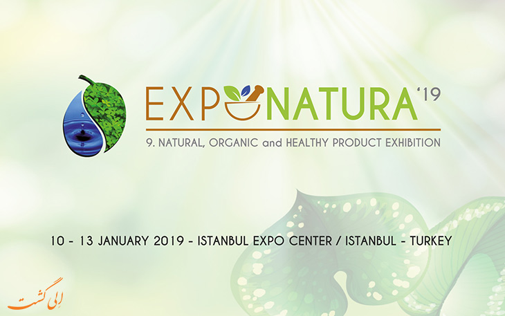 نمایشگاه محصولات سلامت استانبول