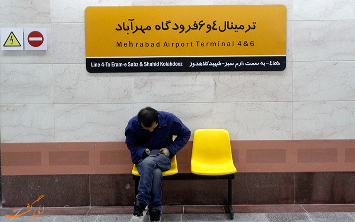 متروی فرودگاه