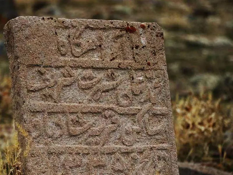 قبرستان پینه شالوار تبریز