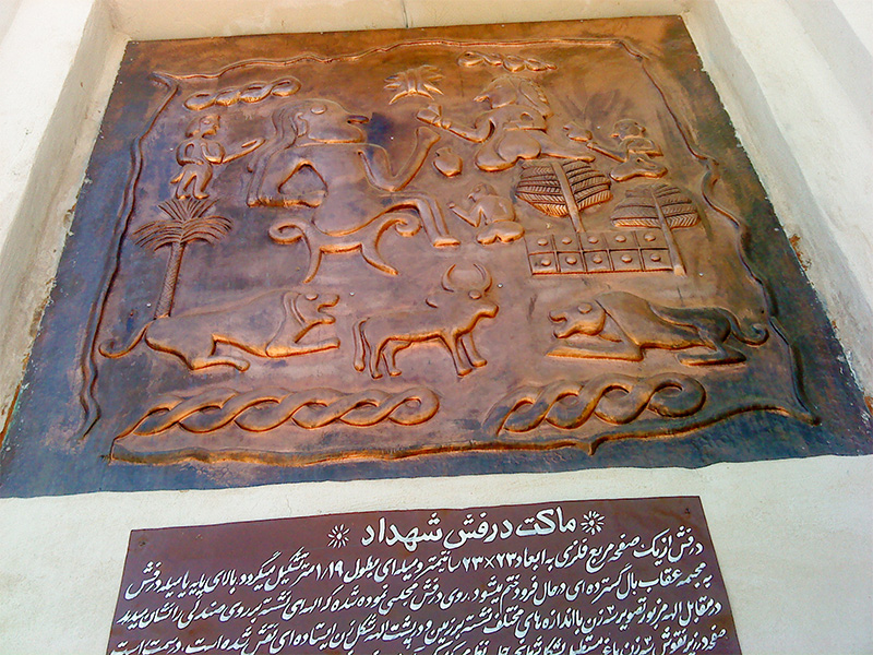 درفش شهداد