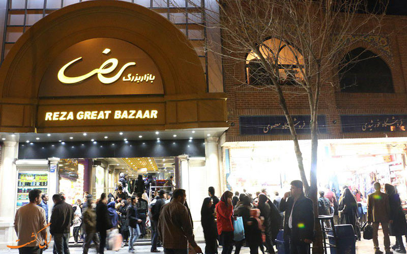 پاساژ رضا تهران پاساژ رضا تهران
